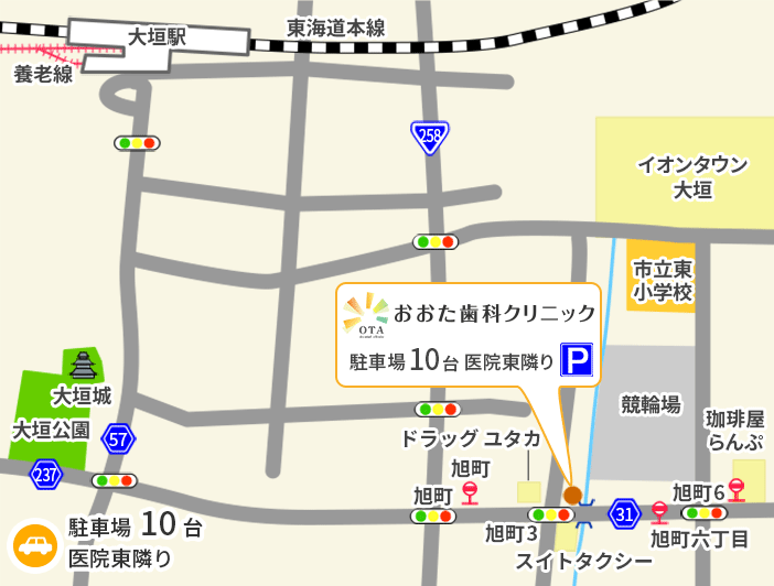 大垣市 おおた歯科クリニック アクセスマップ： 岐阜県大垣市旭町3-1