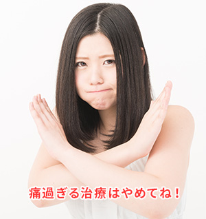 痛みの少ない虫歯の治療