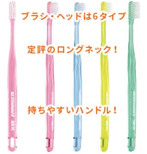 磨きやすい歯ブラシ